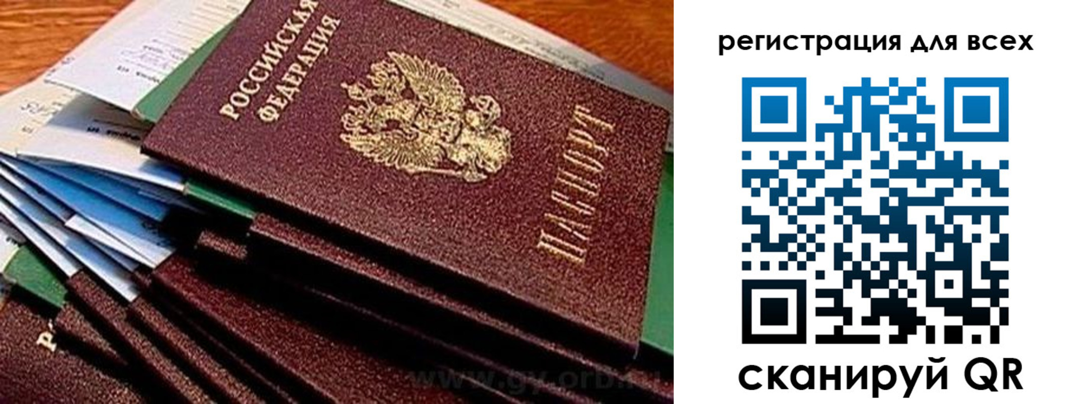 прописка для работы в Пензенской области