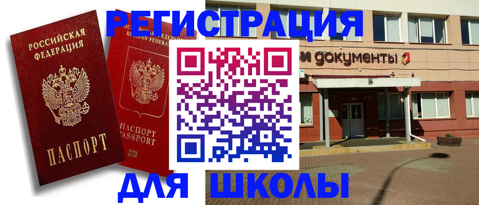 купить прописку в Пензенской области