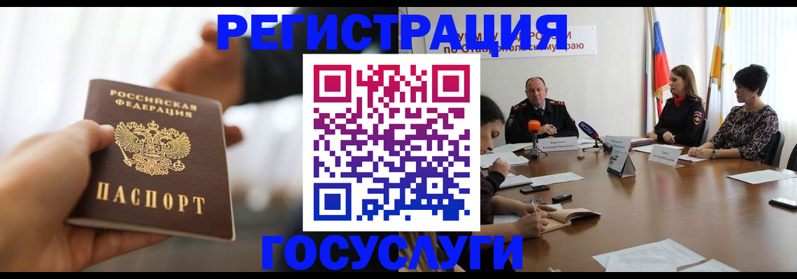 временная регистрация в Пензенской области