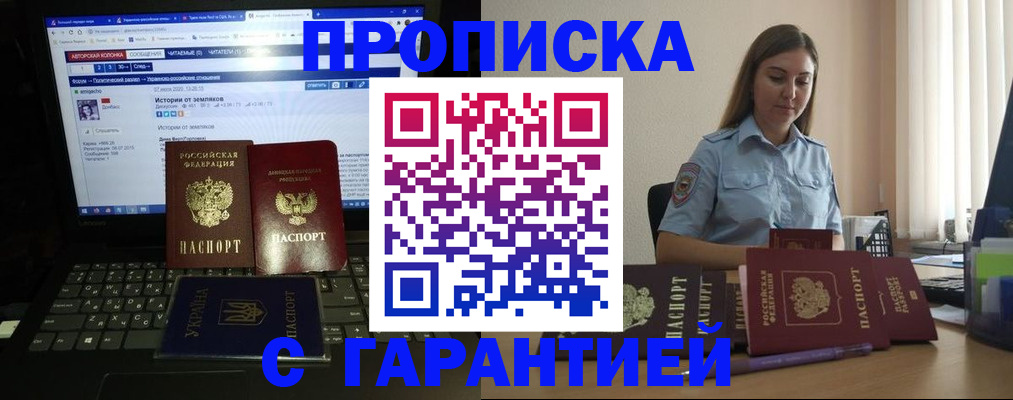 временная регистрация для всех в Пензенской области