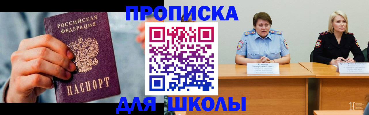 временная регистрация собственник в Пензенской области