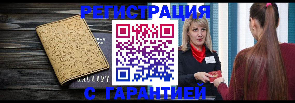 пропишу в квартире в Пензенской области