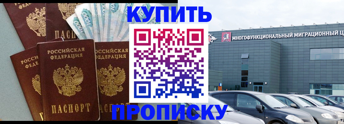 прописка штамп в Пензенской области